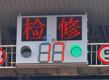 鹽田港進(jìn)出閘道交通顯示屏系統(tǒng)項目
