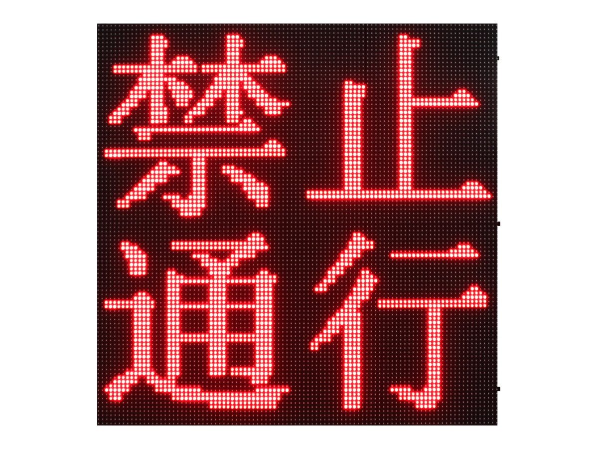 LED顯示屏款倒計(jì)時(shí)4
