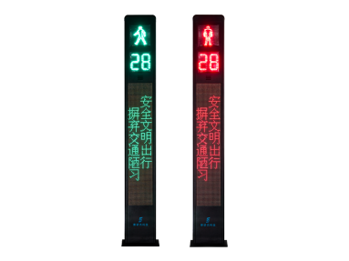 LED一體式人行橫道信號燈(LED顯示屏)