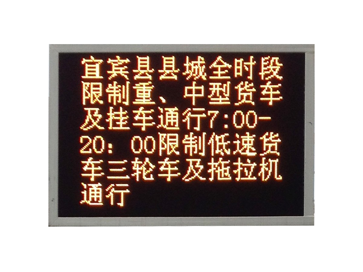 主線(xiàn)懸臂式可變信息標(biāo)志