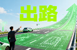 基建下行趨勢下交通人的思考：困局、反思、出路