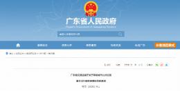 《廣東省交通運輸廳關(guān)于城市公共交通基本出行服務(wù)保障規(guī)范》解讀